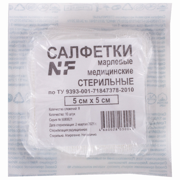 Sterile Gauze Pads (10 Pack): 8-Ply, 5x5cm, High Density