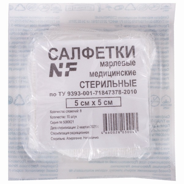 Sterile Medical Gauze Pads (10 Pack) - 8-Ply, 5x5cm, Individually Wrapped