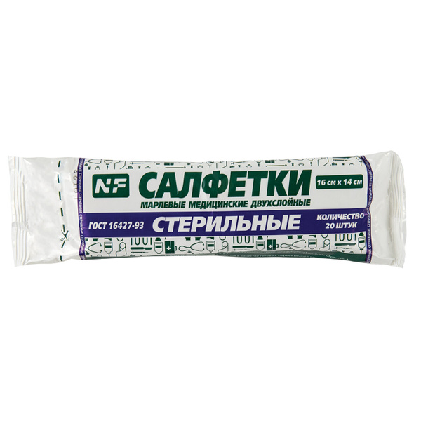 Sterile Gauze Pads (20 Pack): 2-Ply, 16x14cm, 28g/m²