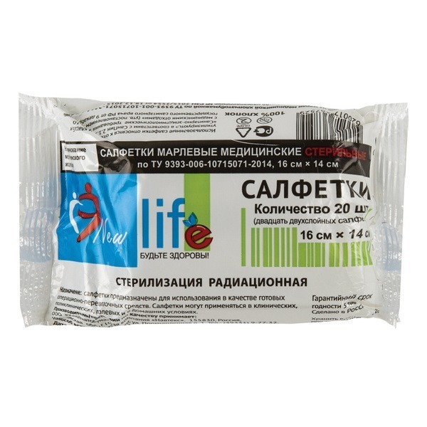 Sterile Medical Gauze Pads (20 Pack) - New Life Brand