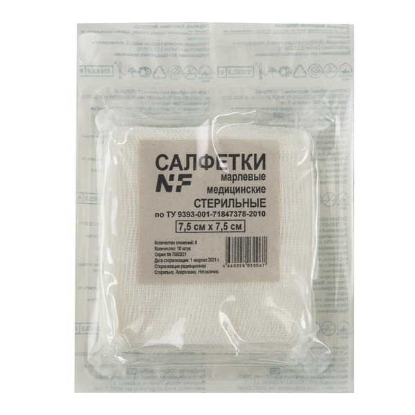 Sterile Gauze Pads (10 Pack): 8-Ply, 7.5x7.5cm, 32g/m²