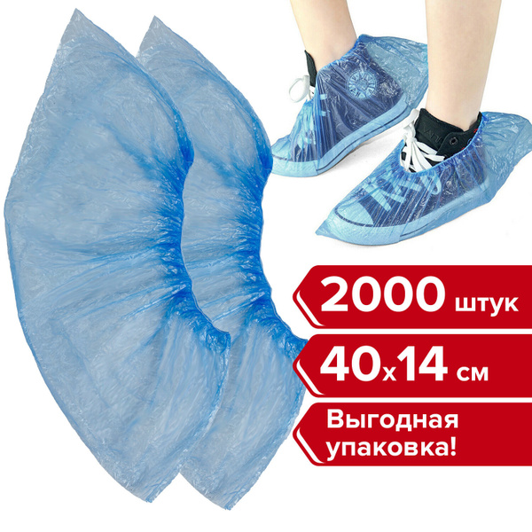 Lubasha Shoe Covers Bulk Pack: 2000 Pcs (1000 Pairs), 40x13cm, 17µm