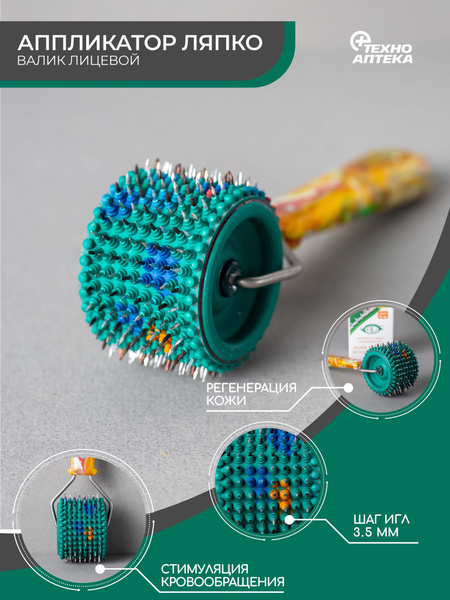 Lyapko Face Roller: 3.5mm Needle Step, 51mm Diameter