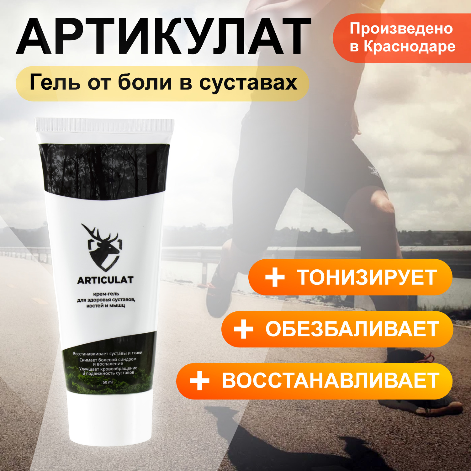 Restorative Plant-Based Cream (50ml)
