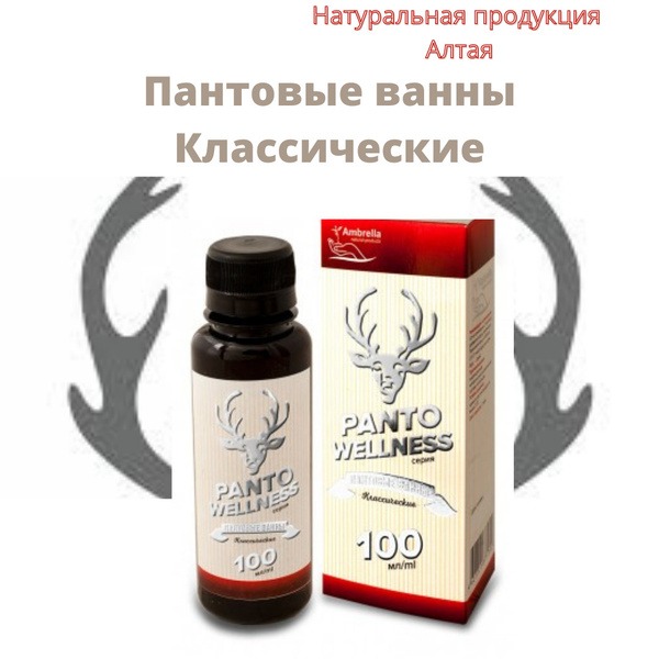Classic Panta Bath, 100ml Bottle
