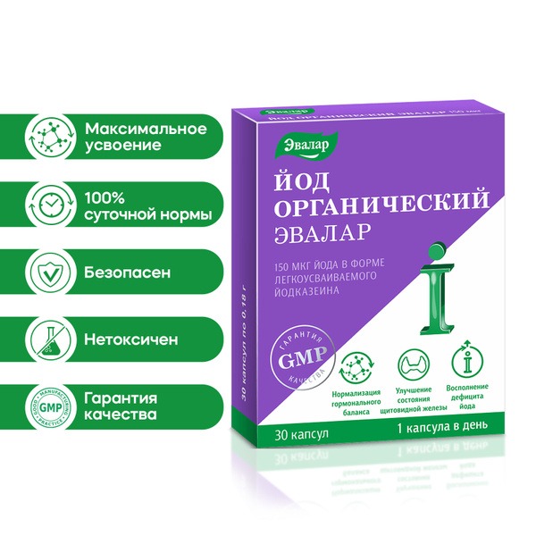 Evalar Organic Iodine 150mcg: Easy-to-Absorb Iodocasin Supplement (30 Capsules)