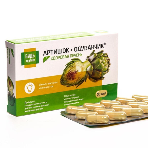 Artichoke & Dandelion Liver Support Supplement - 30 Capsules