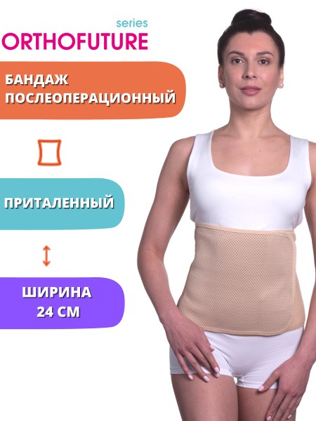 Post-Surgery Compression Bandage: OrthoFuture KOMFORT 24cm