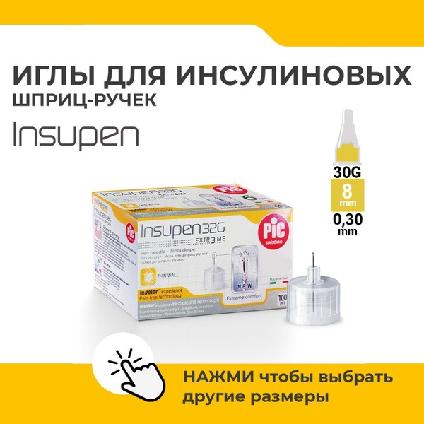 INSUPEN Insulin Syringes: 30G x 5/16" (0.30mm x 8mm), 100 Count
