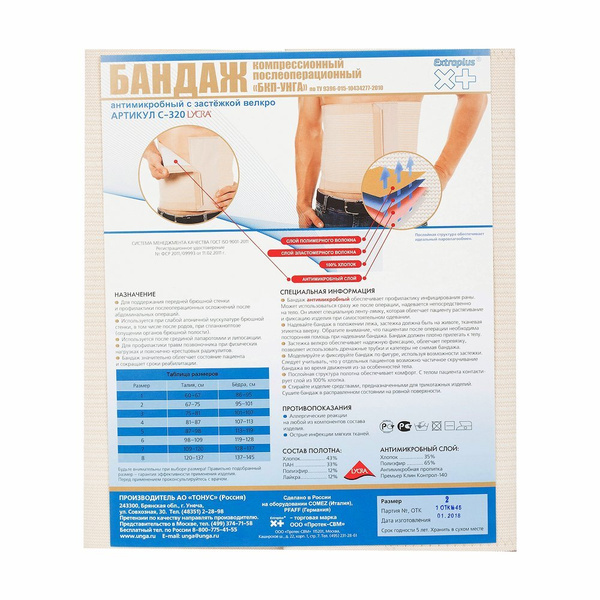 Post-Surgical Compression Bandage with Velcro Closure - Size 8 (C-320) - Antimicrobial