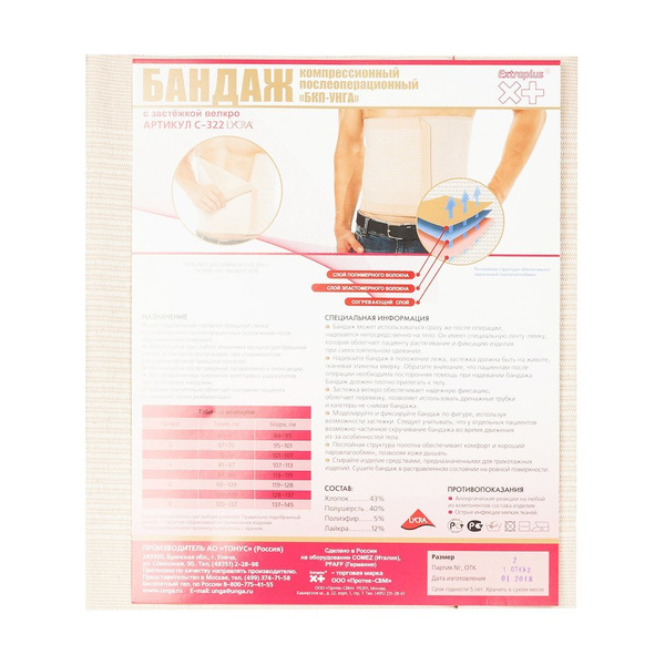 Post-Surgery Compression Bandage: Universal Size 6 Extraplus