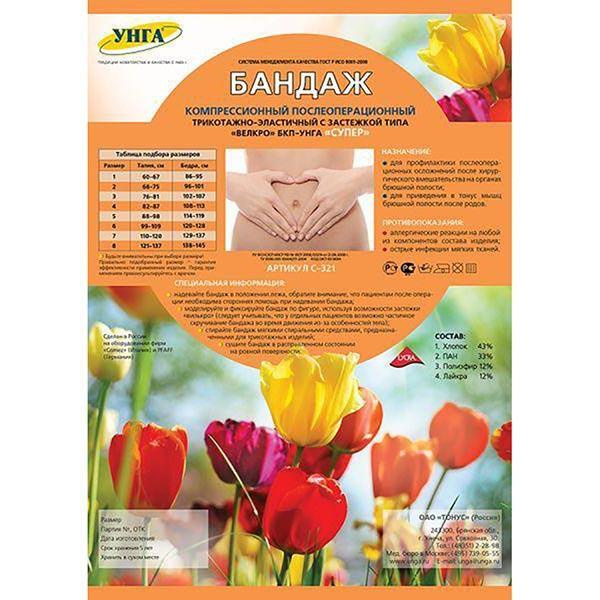 Post-Surgery Compression Bandage: Extraplus Support, Size 8