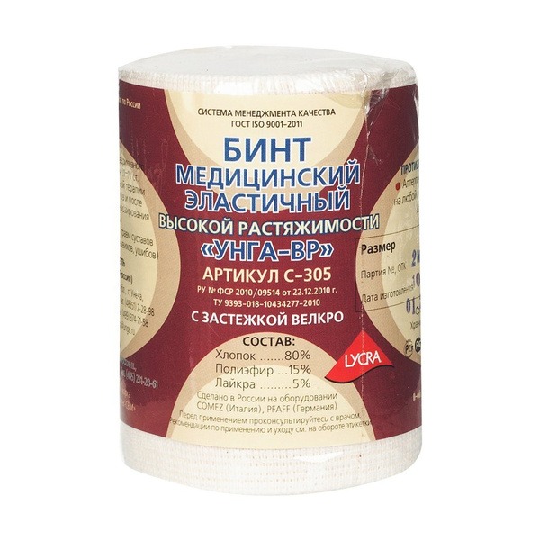 High-Stretch Elastic Medical Bandage UNGA-VR 200x8cm (Lycra) - C-305 EXTRAPLUS