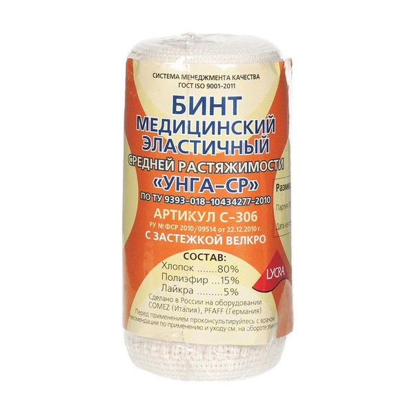 Ungamed Elastic Bandage - Medium Stretch, 100x8cm