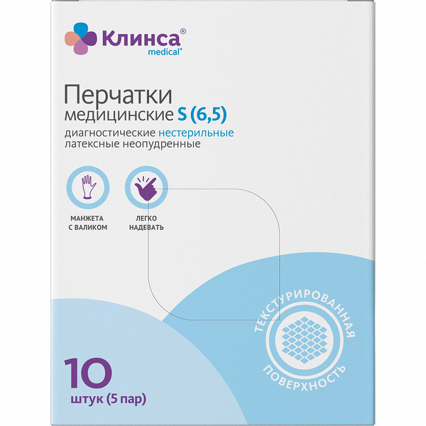 KLinsa Latex Diagnostic Gloves (Non-Sterile, Powder-Free, Size Small, 10 Pairs)
