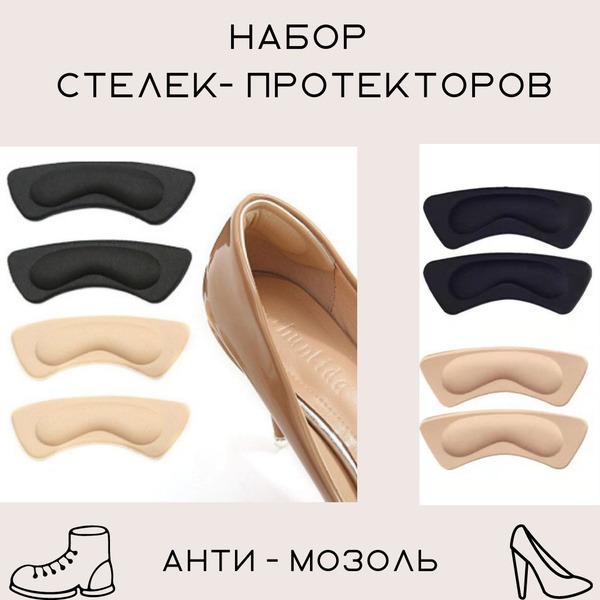 Heel Grips & Cushions: Anti-Blister Shoe Inserts (2 Pairs)