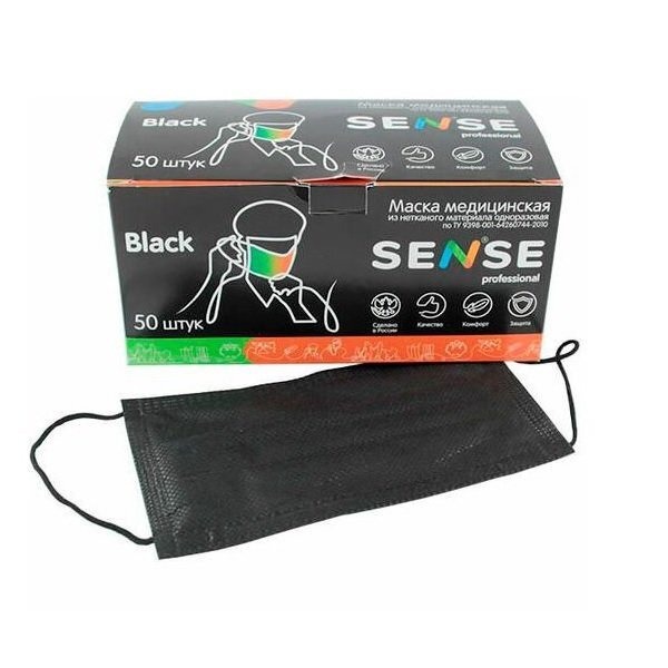 Black Disposable Face Masks (50 Pack) - SENSE Non-Woven