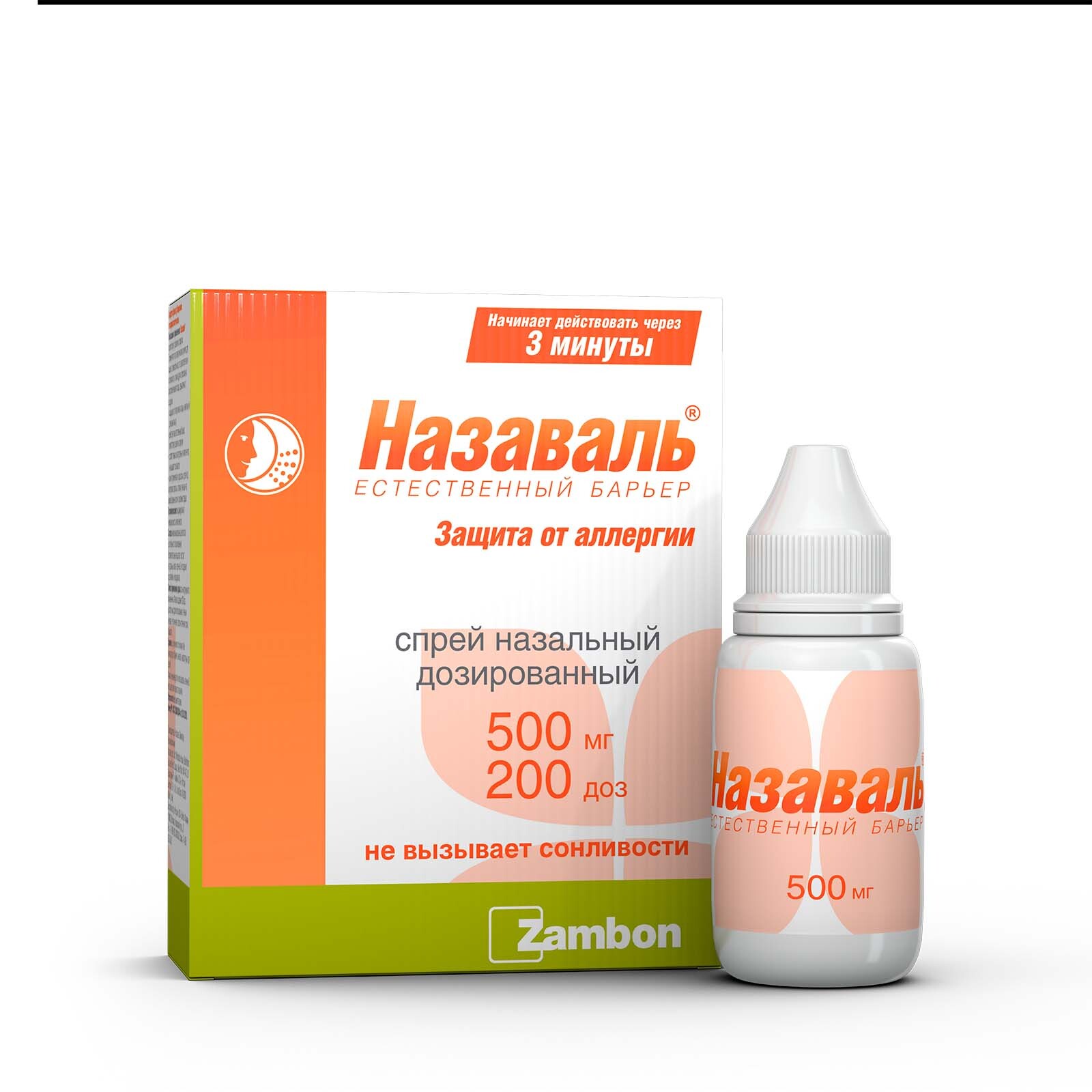 Nasaval Otolaryngologic Barrier Filter (500mg, 200 doses)