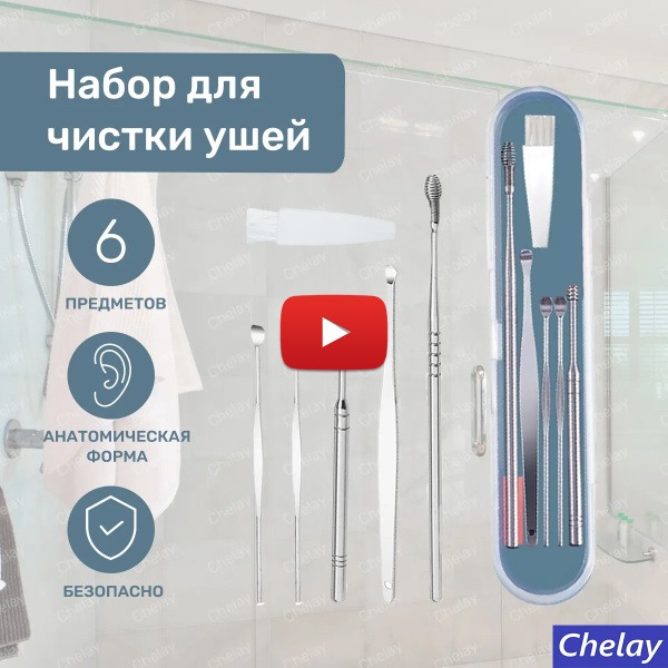Reusable Ear Cleaning Tool: Earwax Removal & Swab