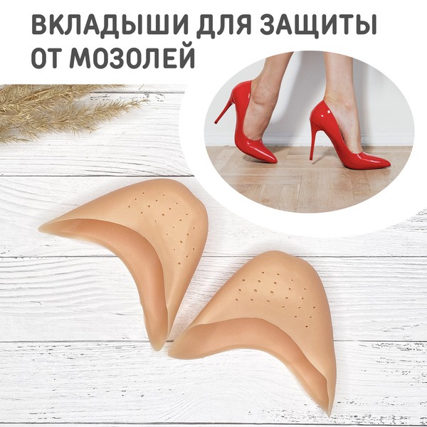 Silicone Shoe Inserts for Blisters & Size Reduction: Breathable Protectors for All Shoes