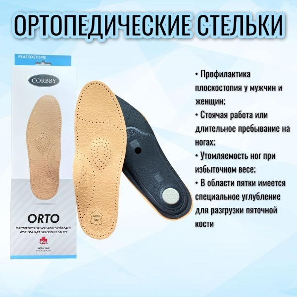 Leather Orthotic Insoles for Flat Feet (Sizes 35)