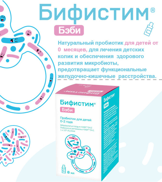 Bifistim Baby Probiotic Suspension for Infant Colic Relief (0+ Months)