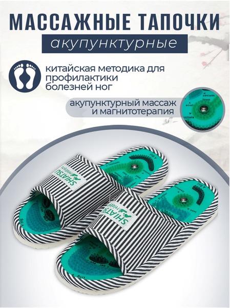 Men's Shiatsu Massage Slippers, Size 39-41