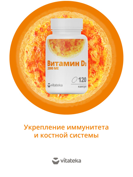 Vitamin D3 2000 IU: Bone Support for Men & Women (120 Capsules)