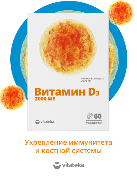 Vitamin D3 2000 IU: Bone & Joint Support (60 Capsules)