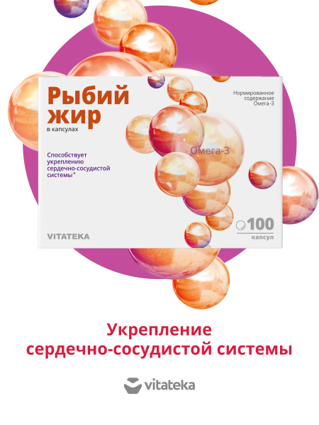 Odorless Fish Oil Capsules (100 x 0.37g) - VITATEKA - Supports Heart & Overall Health