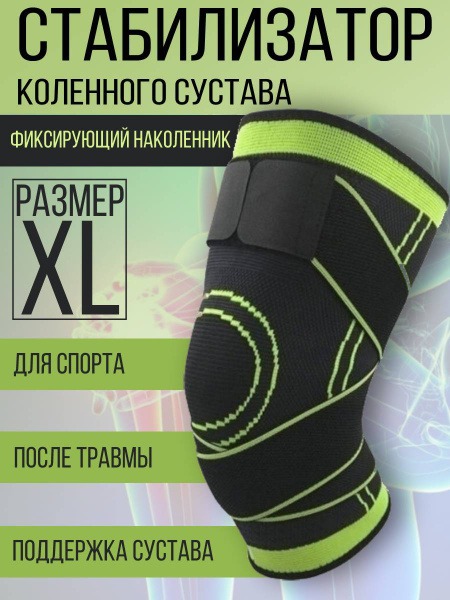 XL Sports Compression Bandage for Women