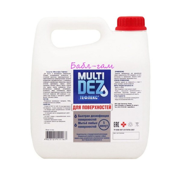 Bubble Gum Scented Multidez Teflex Antibacterial Surface Cleaner (3L)