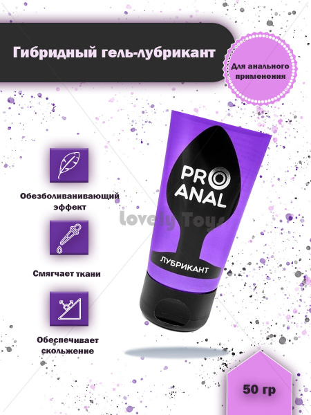 ProAnal Anal Lube 50g: Intense Intimacy
