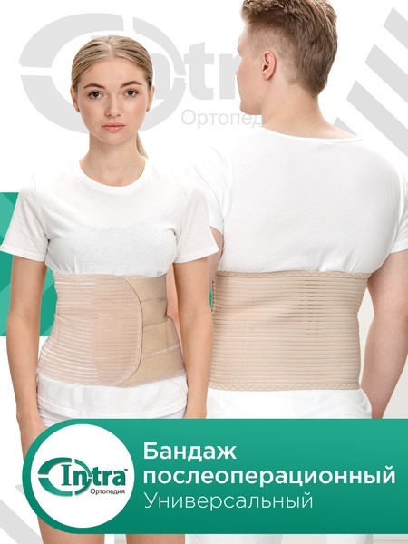Post-Surgery Support Belt/Bandage