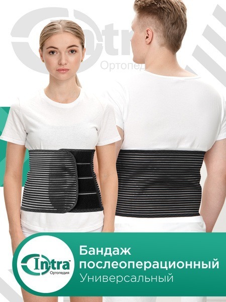 Post-Surgery Support Belt & Bandage