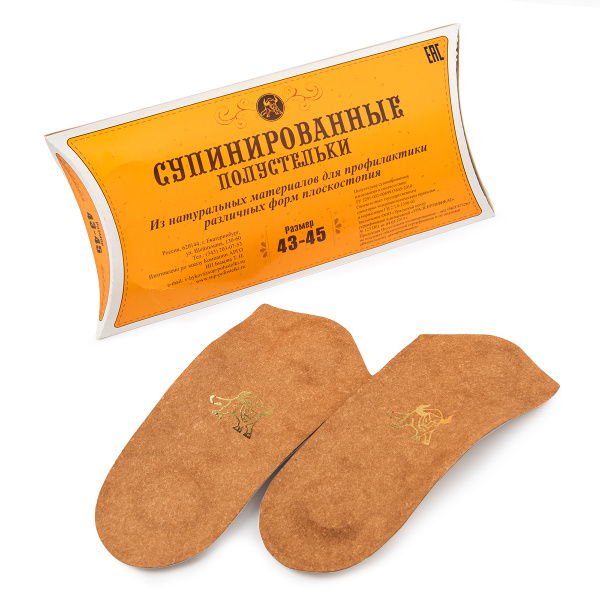 Supportive Insoles, Sizes 43-45