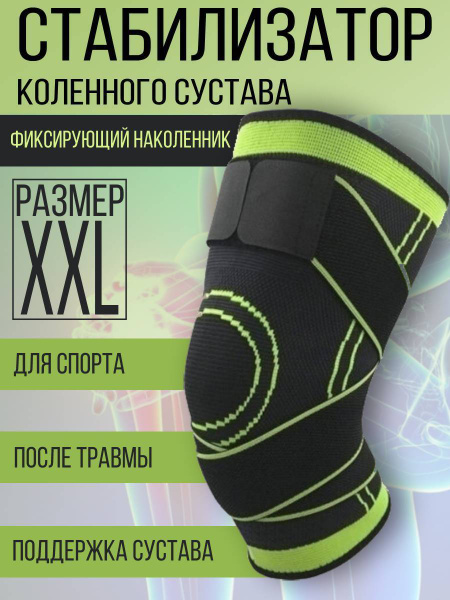 XXL Sports Support Band: Tile Home
