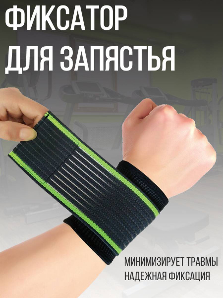 Universal Support Bandage: One Size Fits All