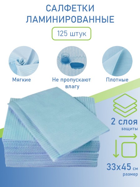 Blue Disposable Paper Towels: 125 Count (33x45cm) for Tattooing, PMU, Manicure & Dentistry