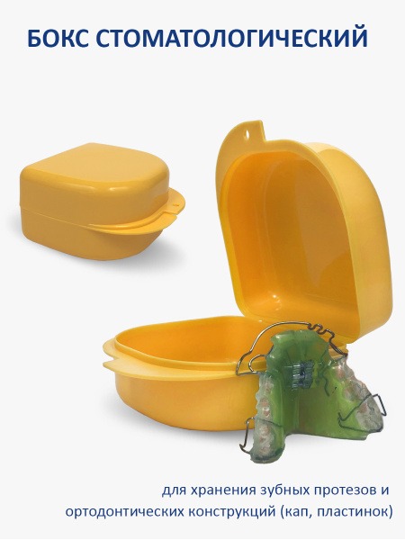 Orthotic Plastic Box 78x83x45mm (Yellow)
