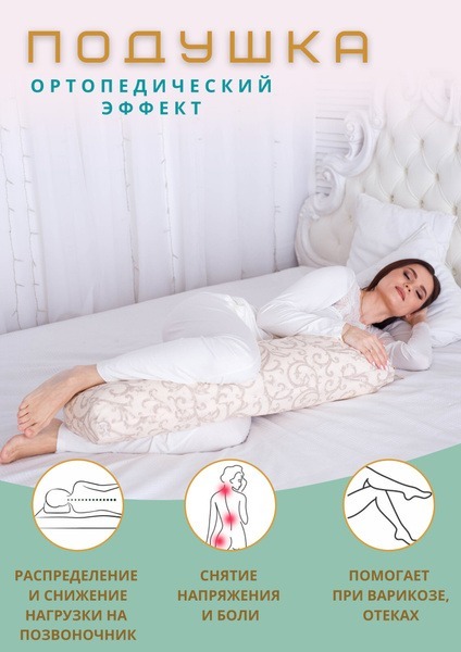 Pregnancy Leg Pillow: Orthopedic Support & Full Body Dakimakura
