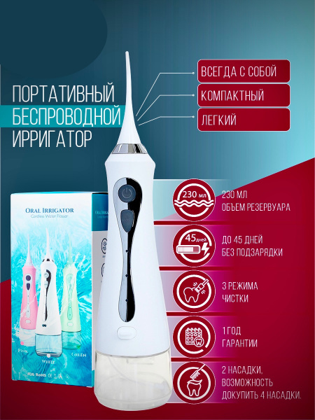 Water Flosser