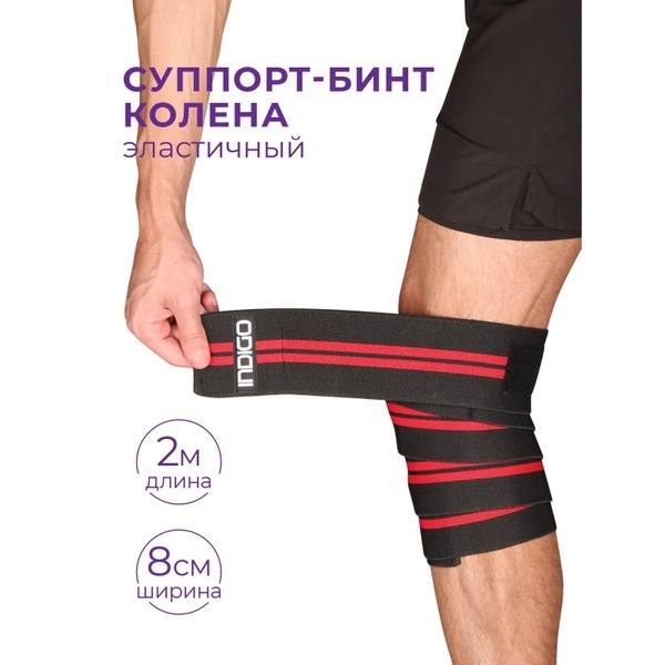 Indigo Sports Compression Bandage