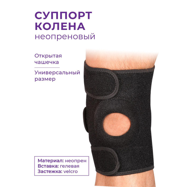 Knee Brace with Open Patella & Gel Pad - Neoprene Orthotic Knee Support (INDIGO IN195)