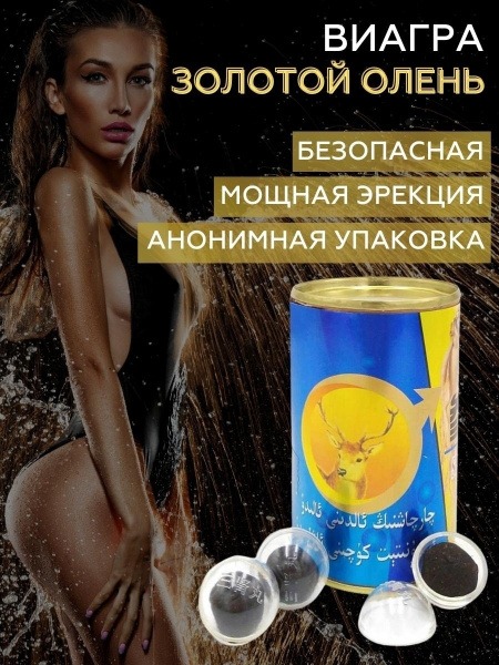 Golden Deer Aphrodisiac Balls for Potency & Erection (10 Pack)