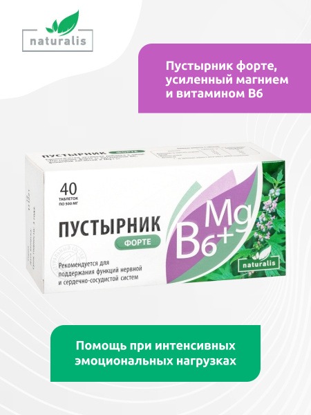 Magnesium B6 & Valerian Root Complex for Sleep & Stress Relief (40 Tablets)
