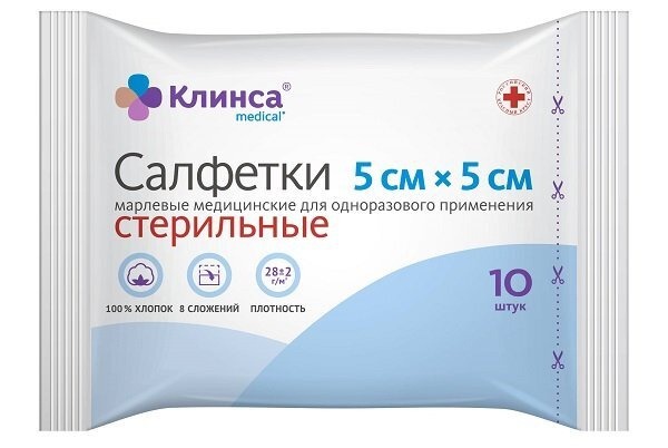 KLINSA Sterile Medical Wipes, 5x5cm, 28gsm, 10/Pack