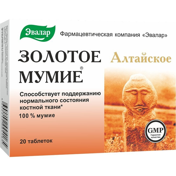 Altai Golden Shilajit Tablets 200mg (Dietary Supplement)