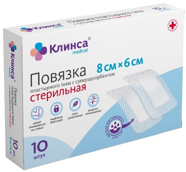 Sterile CLINSA Superabsorbent Adhesive Bandage, 8x6cm (10 Pack)