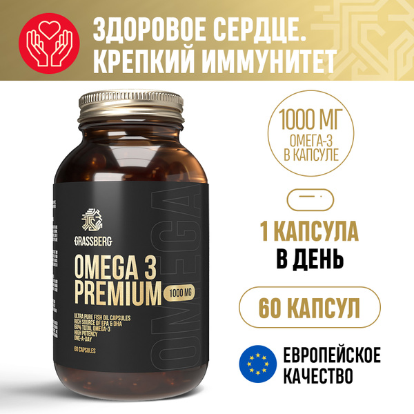 Grassberg Omega-3 Capsules 1000mg - High Potency Fish Oil for Immune Support & Overall Health